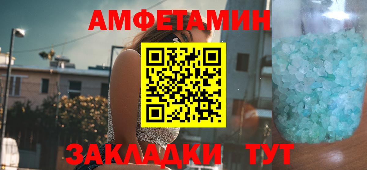 Амфетамин 98%  Вход с VPN  Амфетамин  Михайловка 