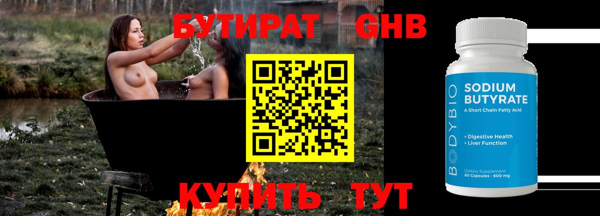 Михайловка  Бутират буратино  Вход с VPN 