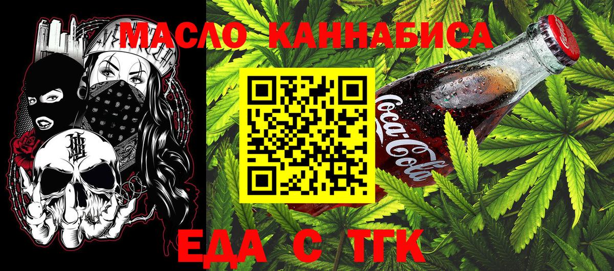 Михайловка  Печенье с ТГК марихуана  Вход с VPN 