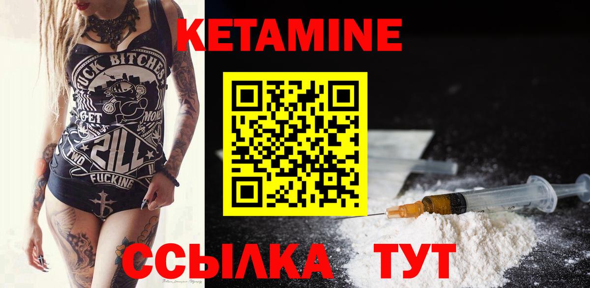 КЕТАМИН VHQ  Кетамин ketamine  Михайловка  Вход с VPN 