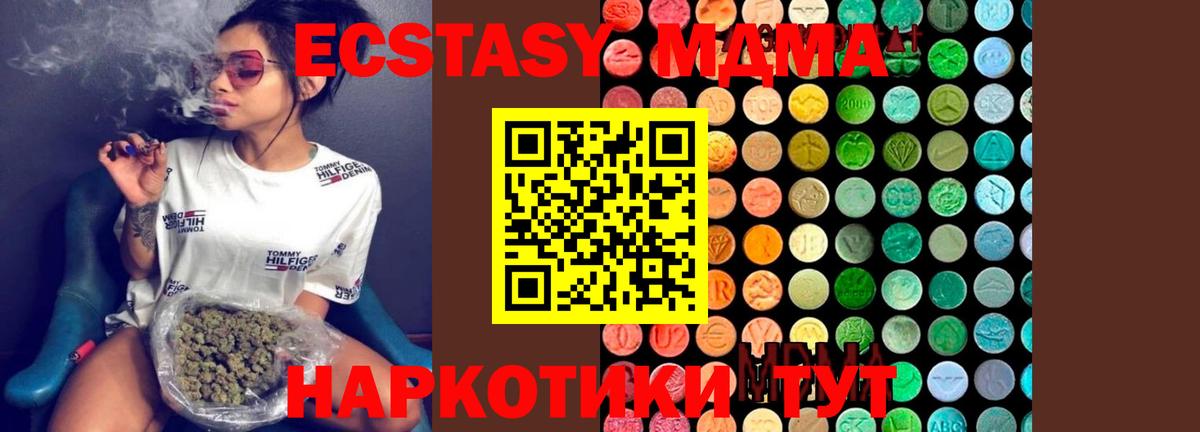 MDMA кристаллы  МДМА crystal  MDMA  Михайловка  Вход с VPN 