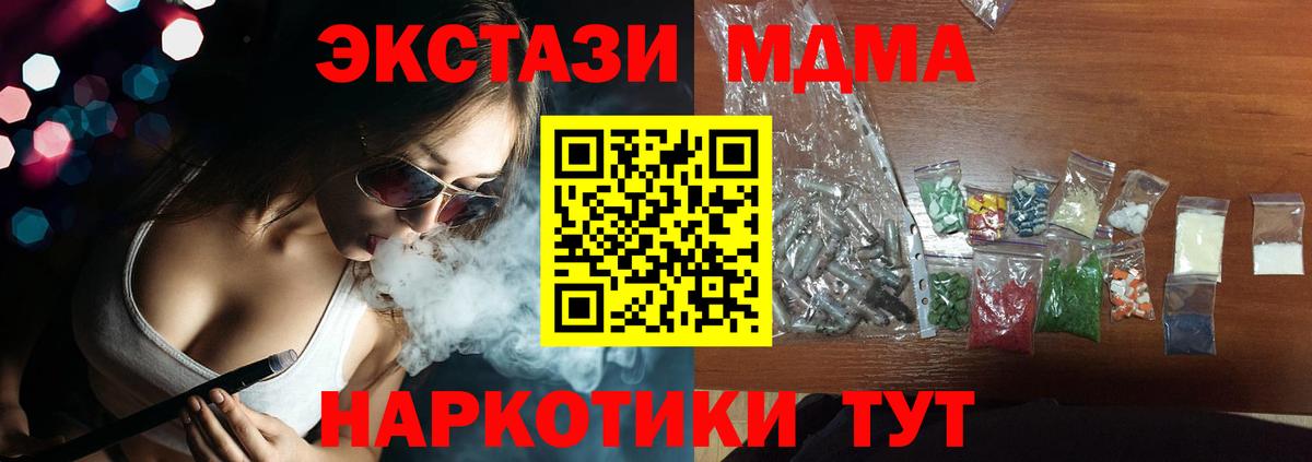 МДМА VHQ Михайловка
