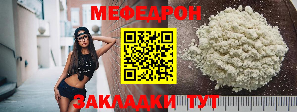 МЕФ Михайловка