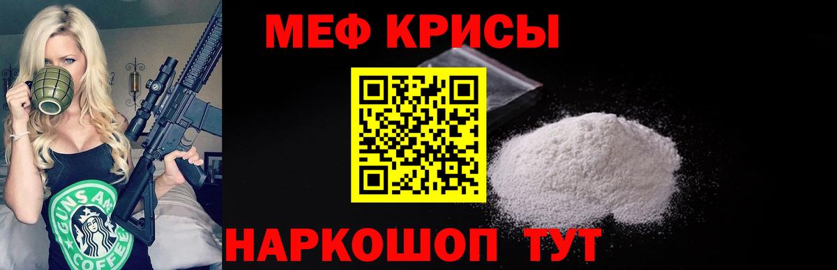 Михайловка  MEGA tor  МЕФ  закладки  МЕФ мука  Вход с VPN  МЕФ  МЯУ-МЯУ 4 MMC 