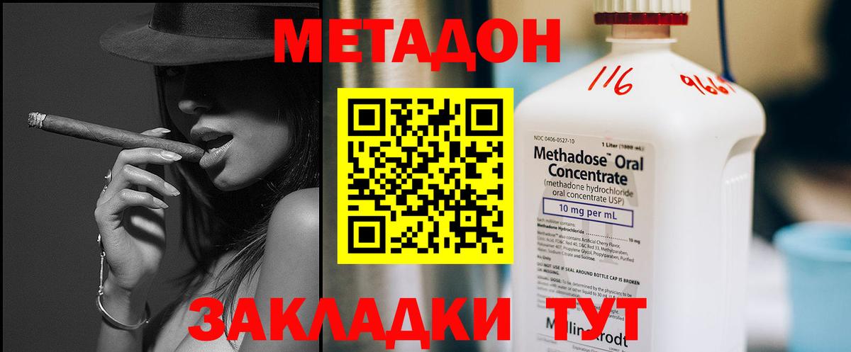 Метадон VHQ Михайловка