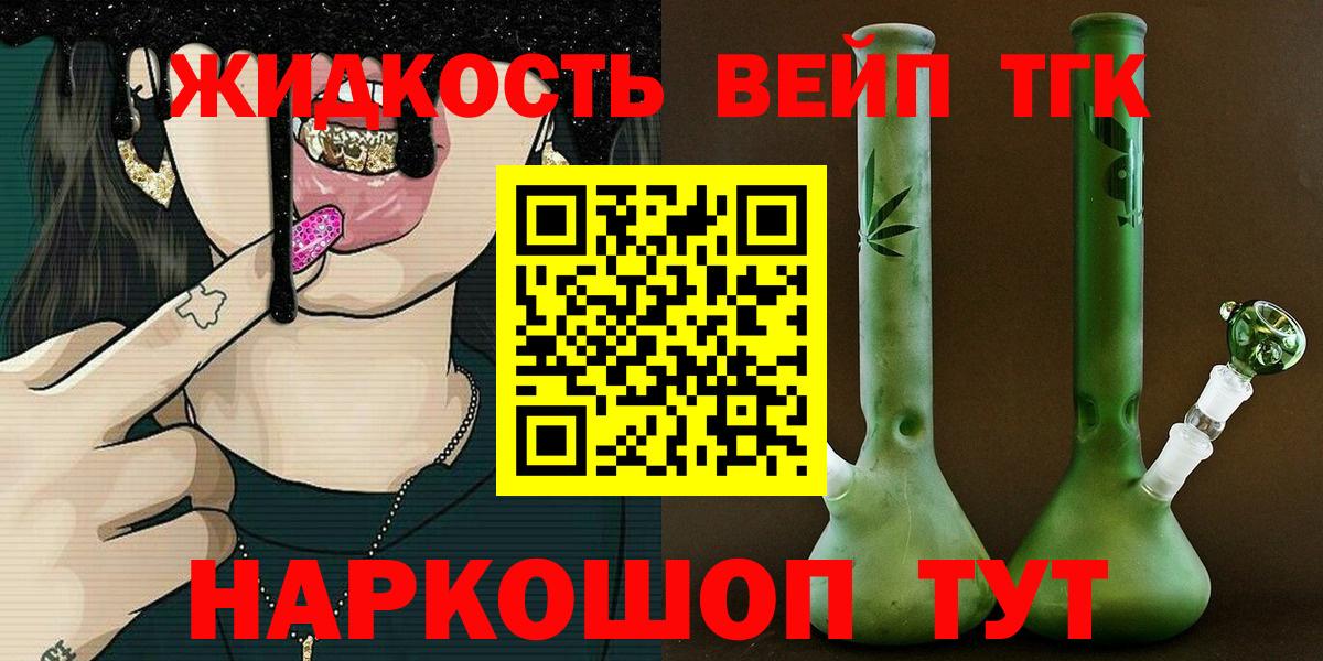 Михайловка  Дистиллят ТГК вейп  Вход с VPN  ТГК THC oil 
