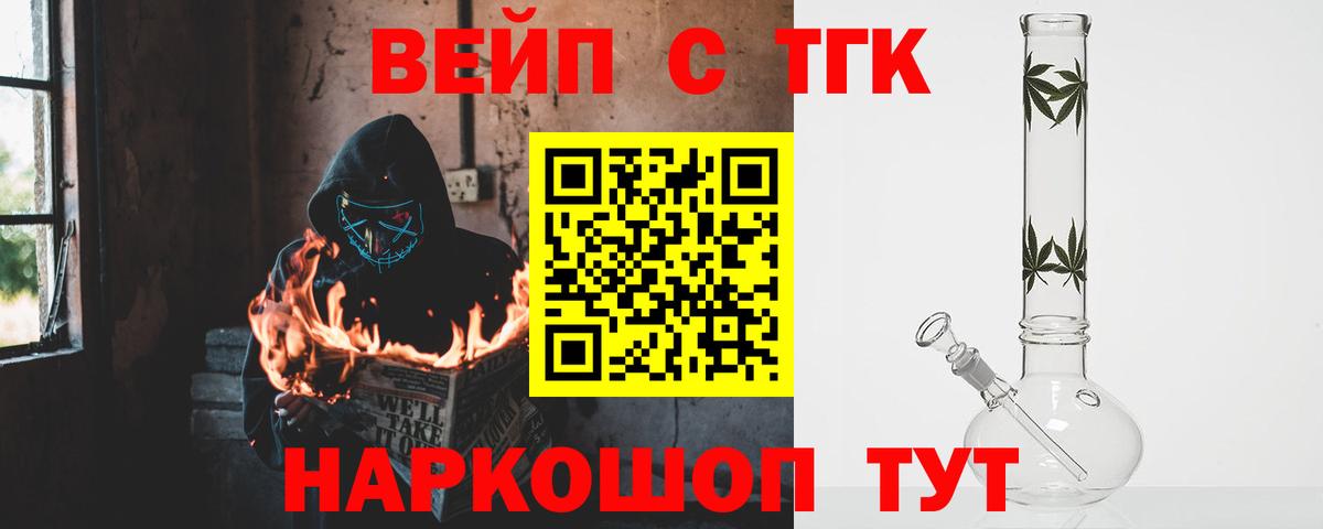 ТГК жижа Михайловка